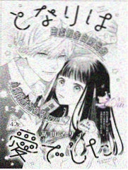 妖神记·灵兽篇